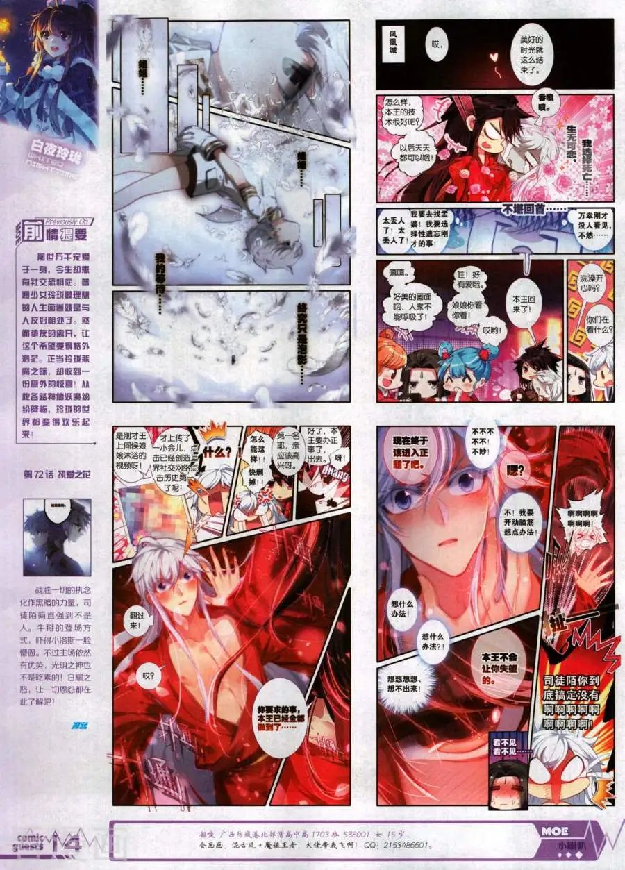 第488期