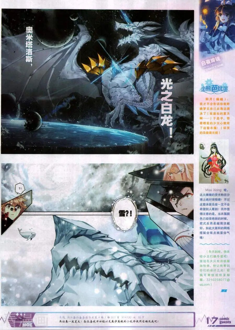 第488期