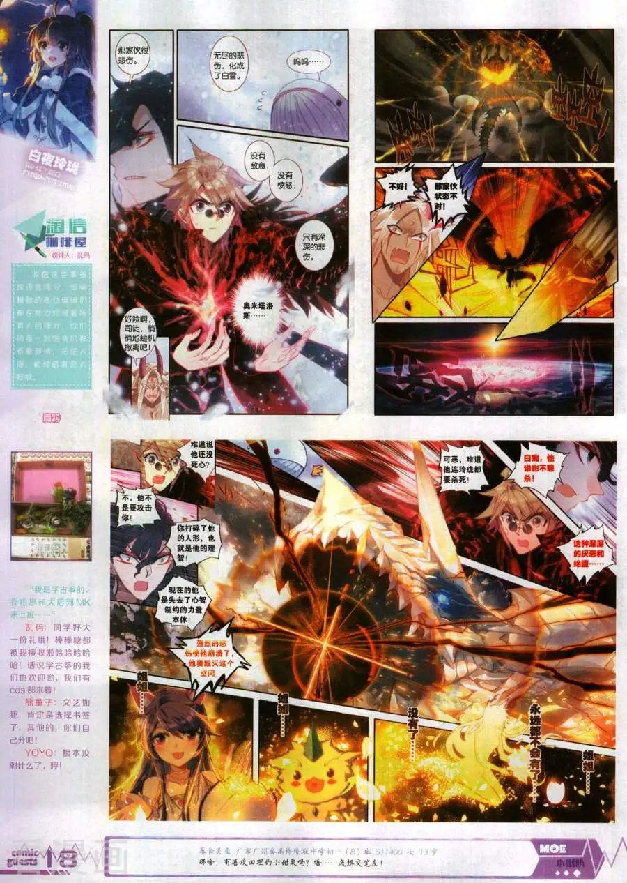第488期