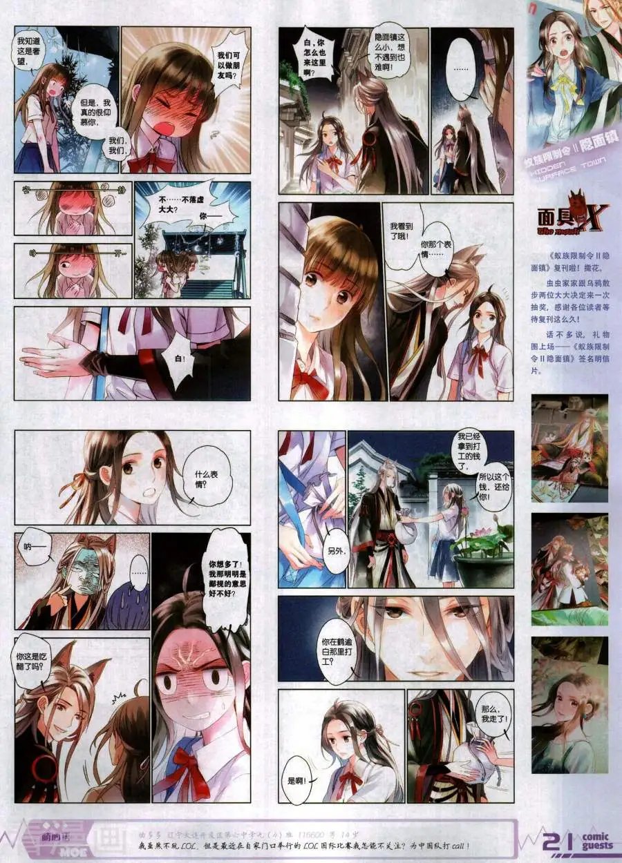 第488期