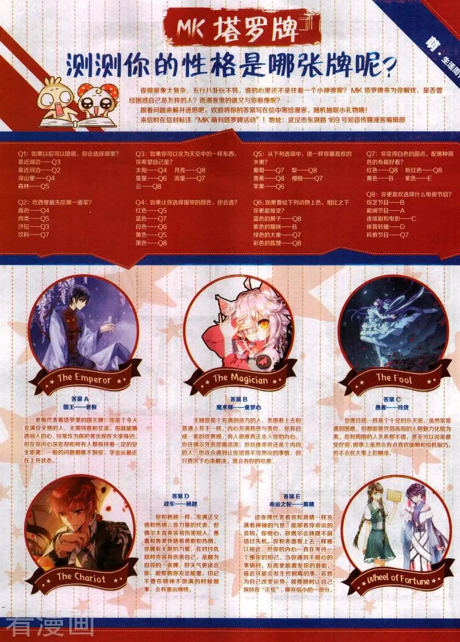 第488期