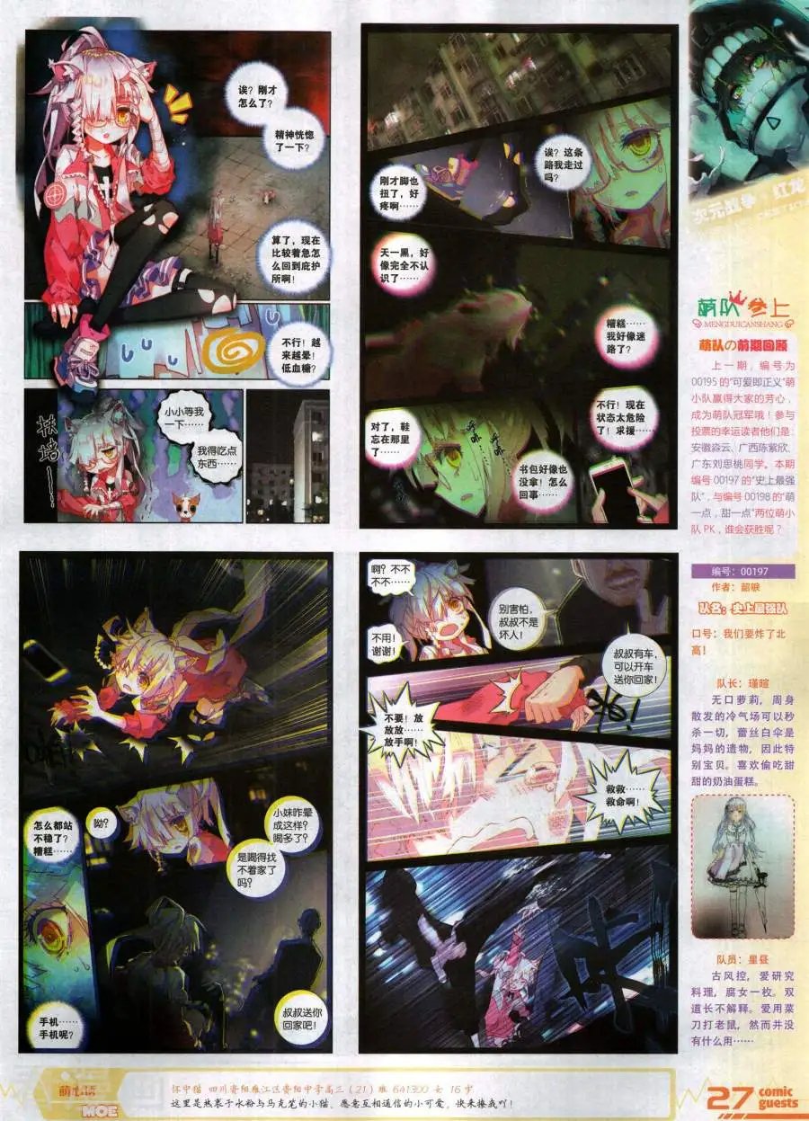 第488期