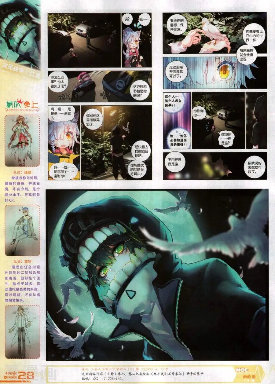第488期