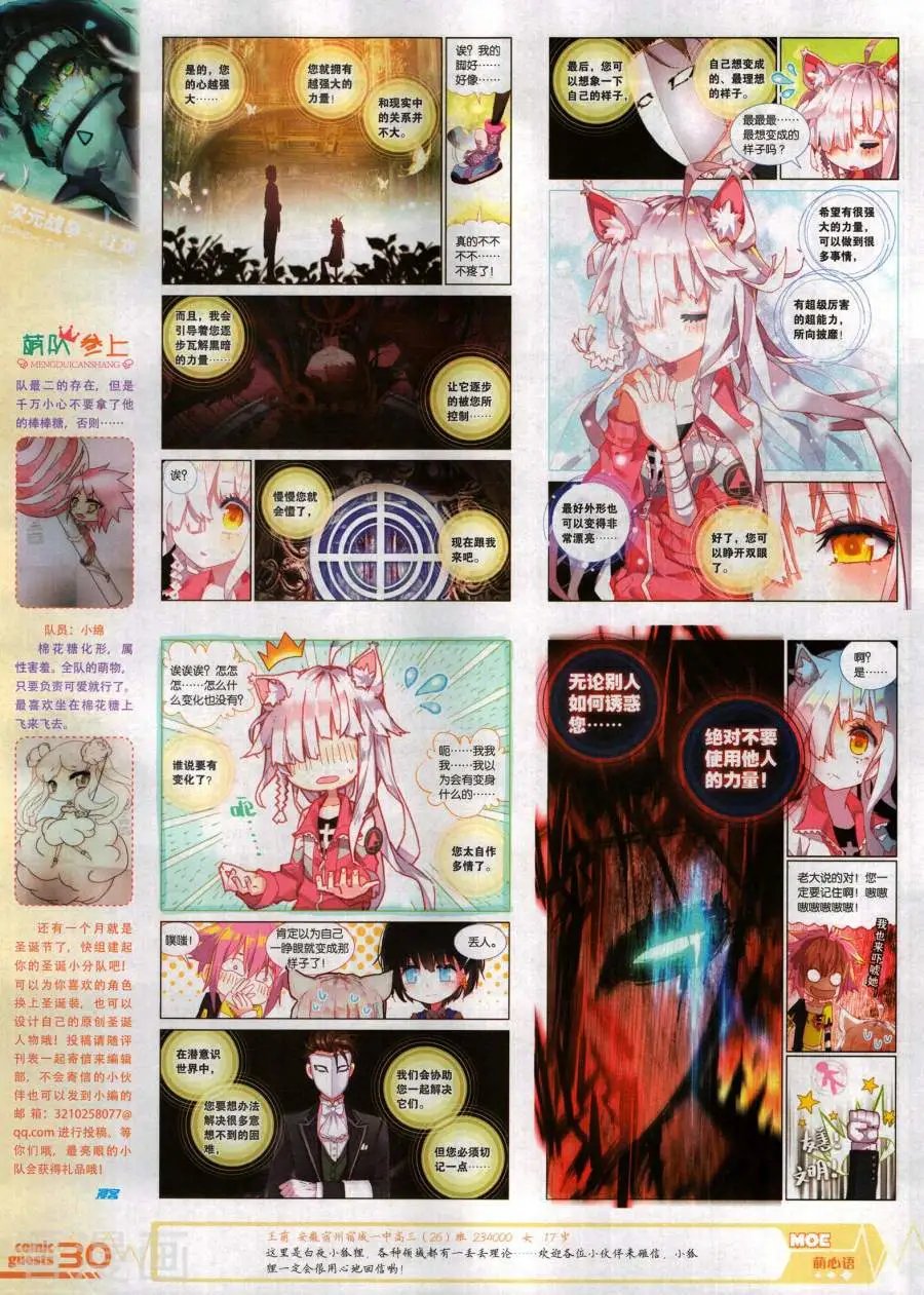 第488期
