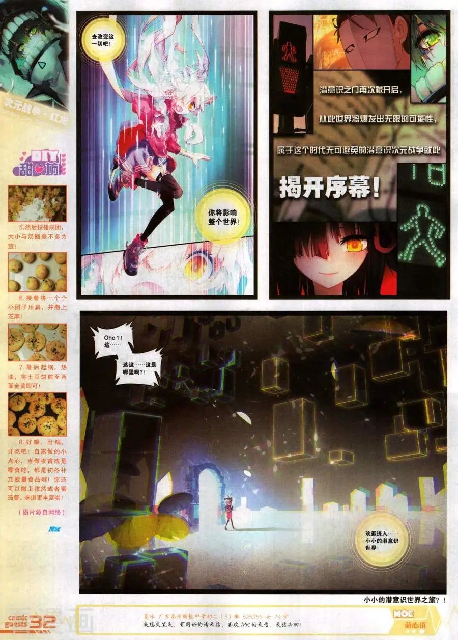 第488期