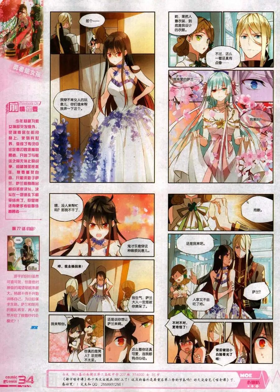 第488期
