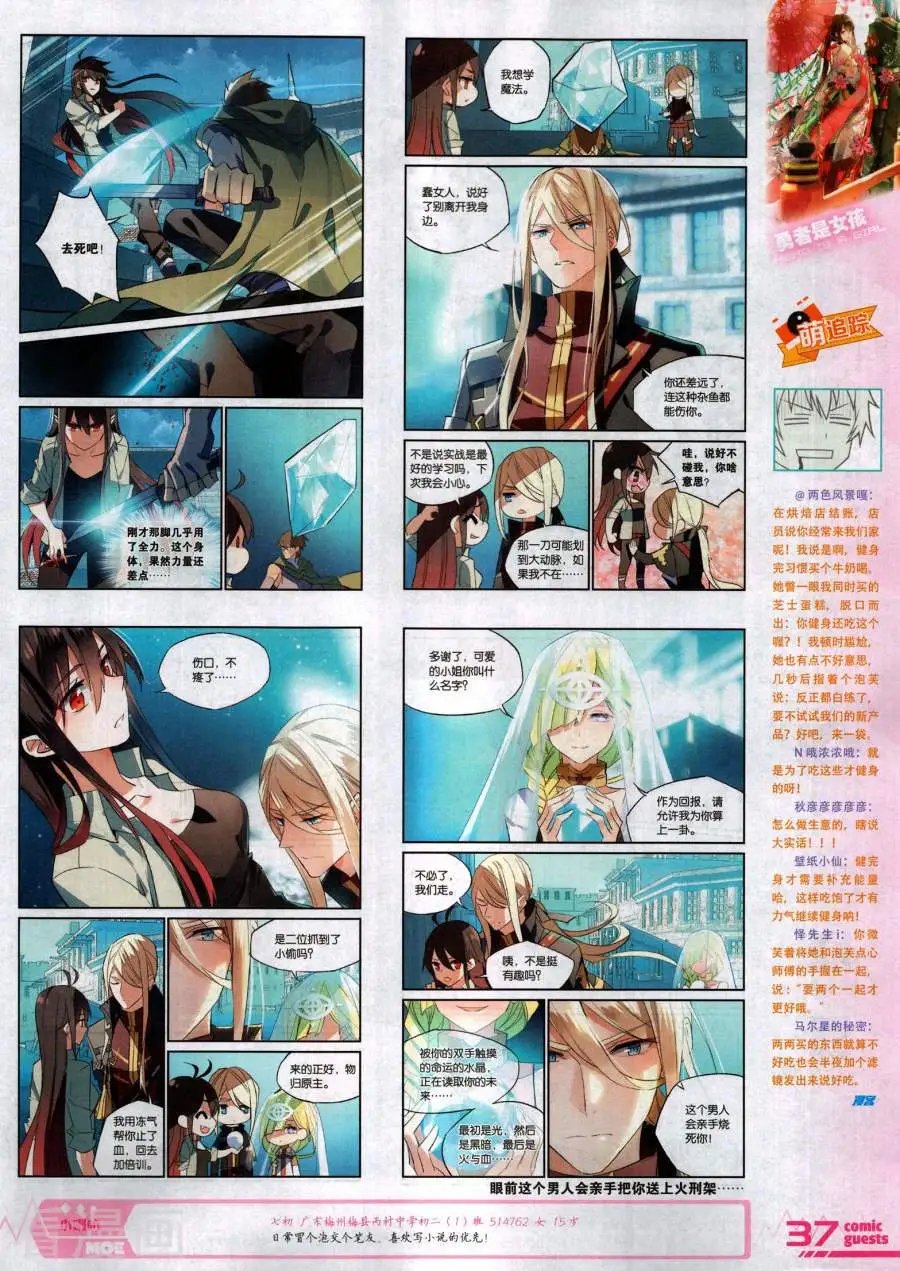 第488期