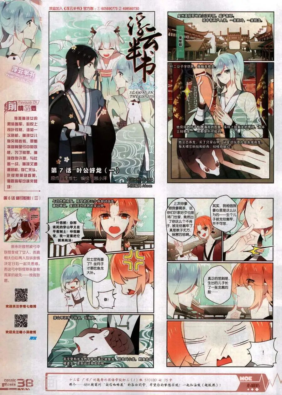第488期