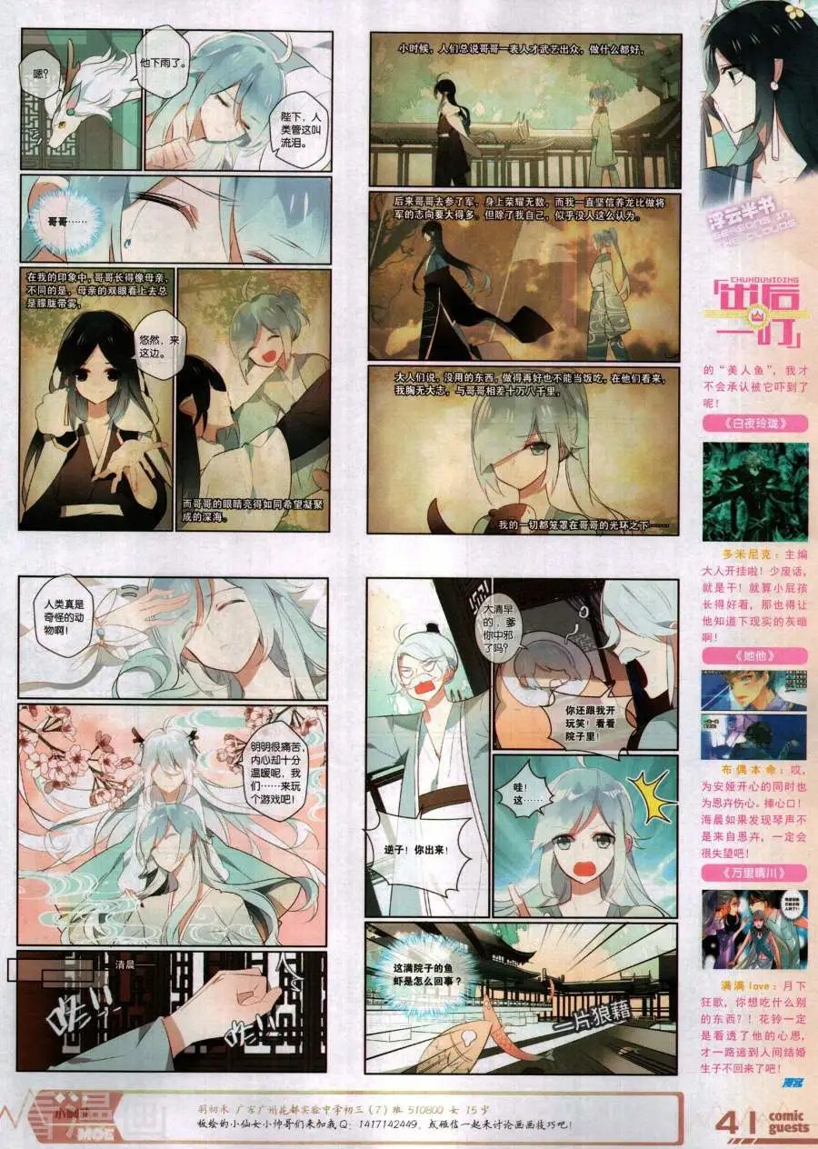第488期