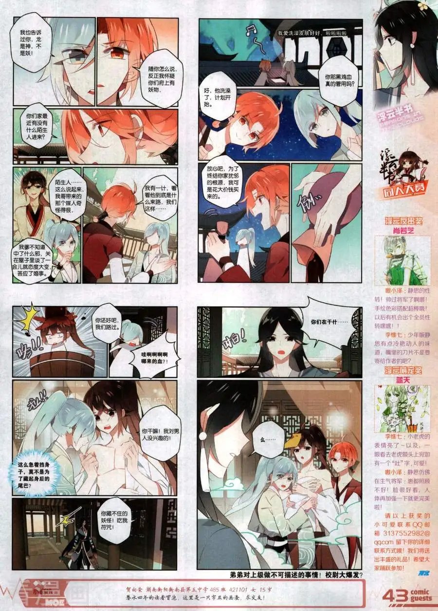 第488期