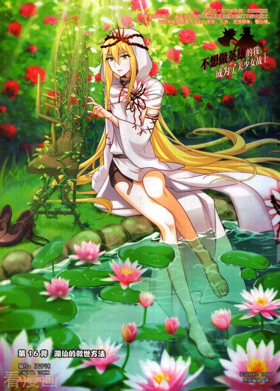 第488期