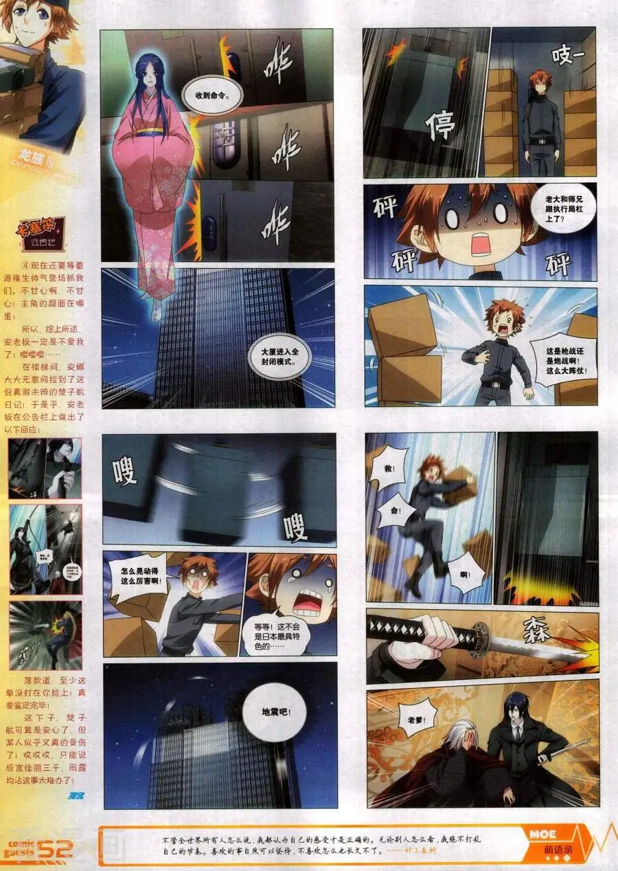 第488期