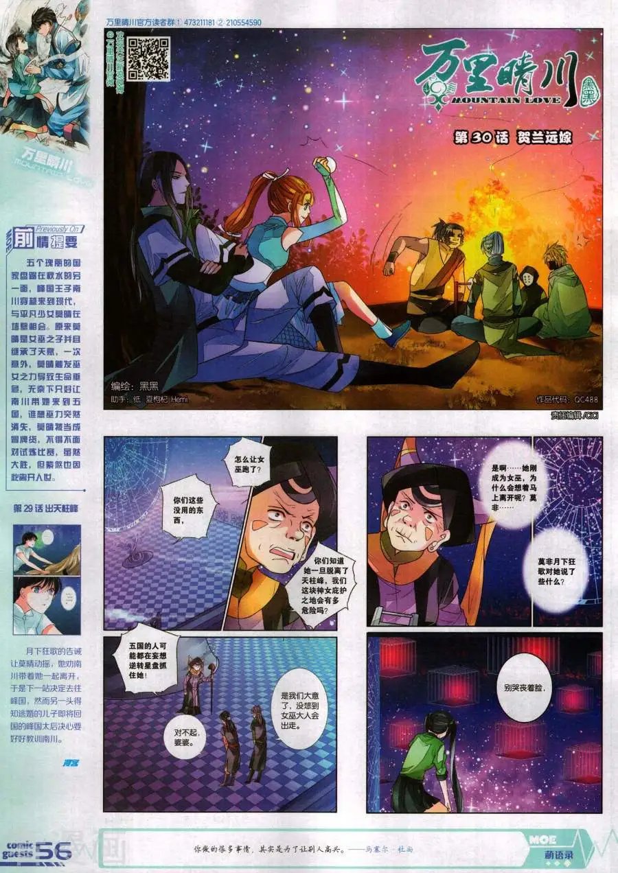 第488期