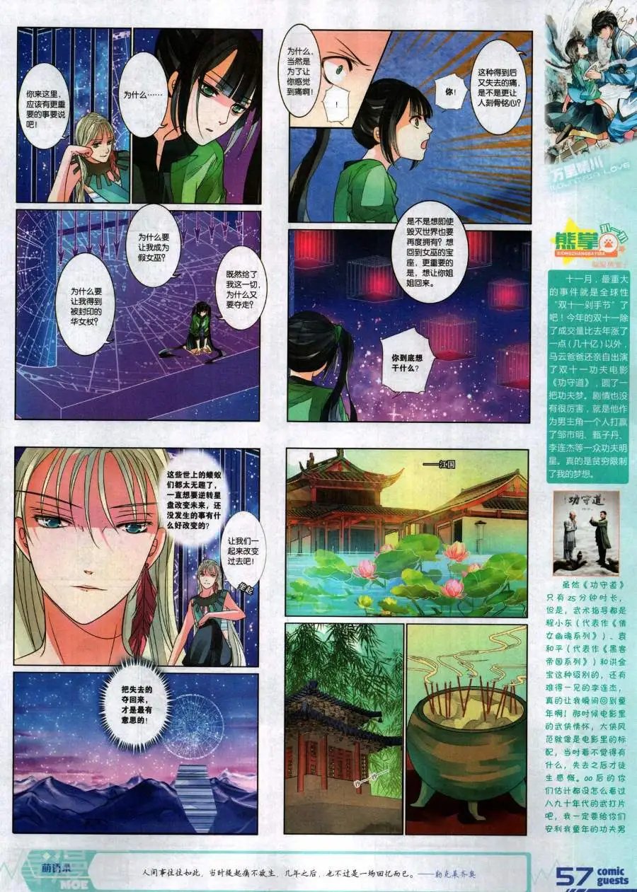 第488期