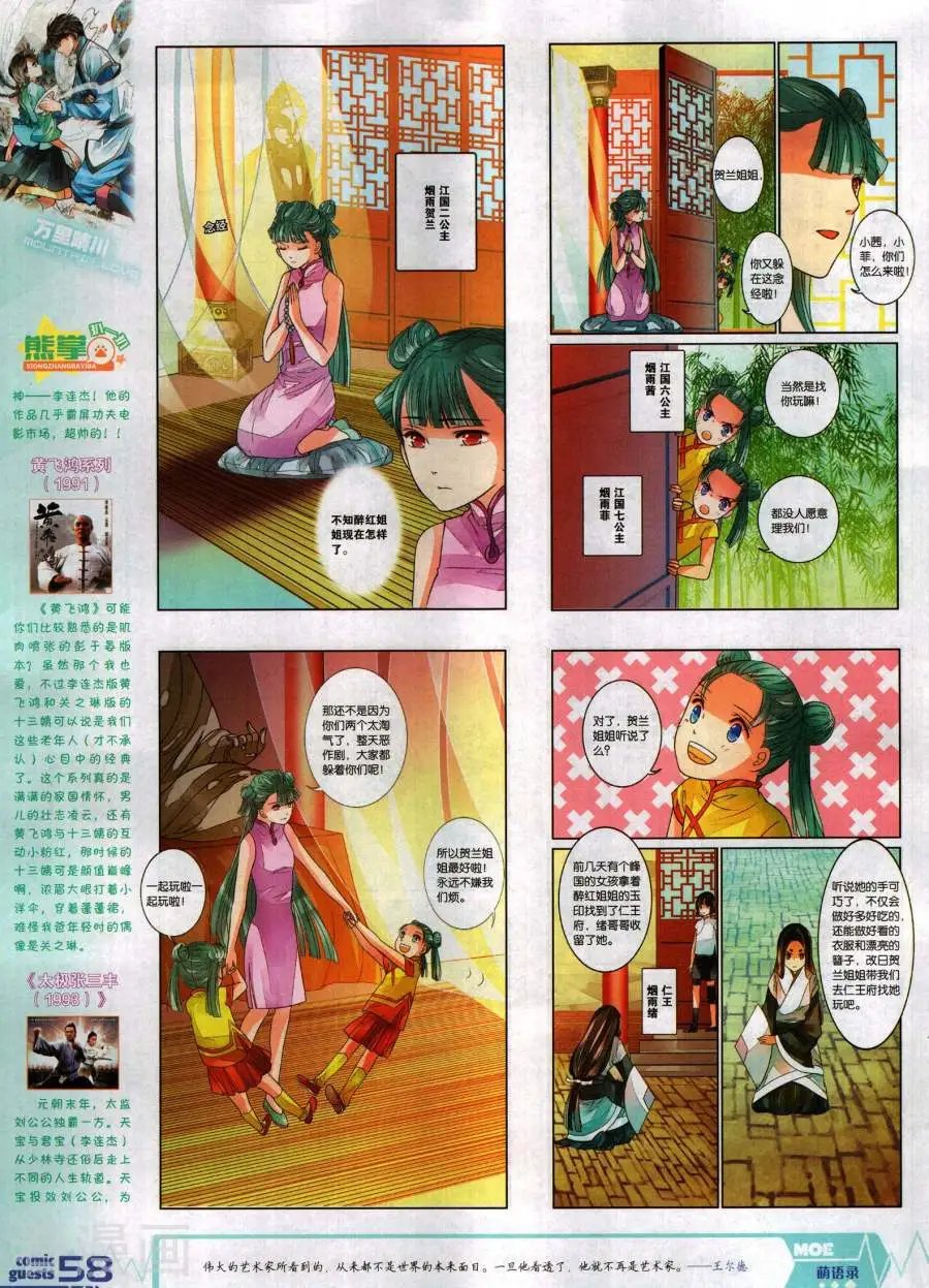 第488期