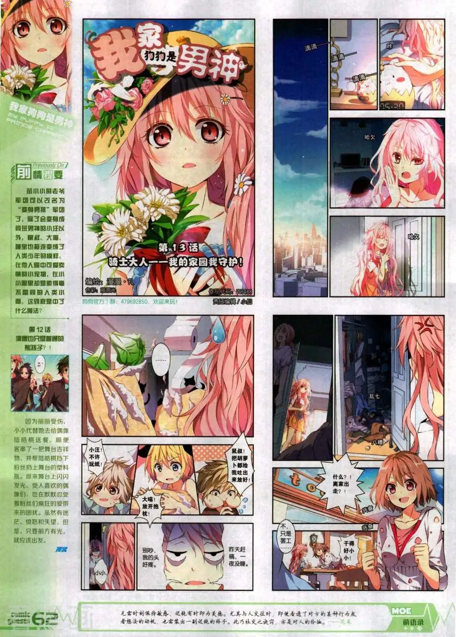 第488期