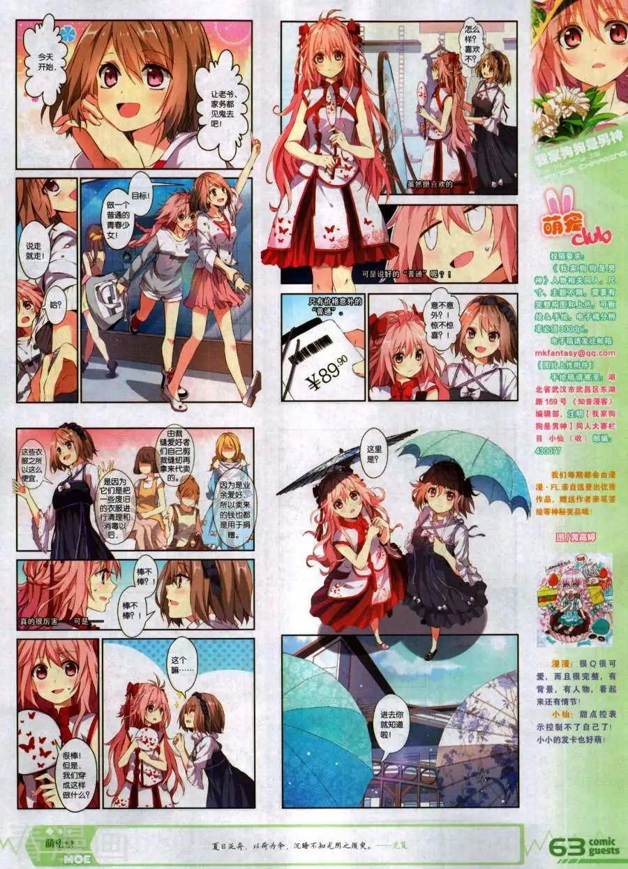 第488期