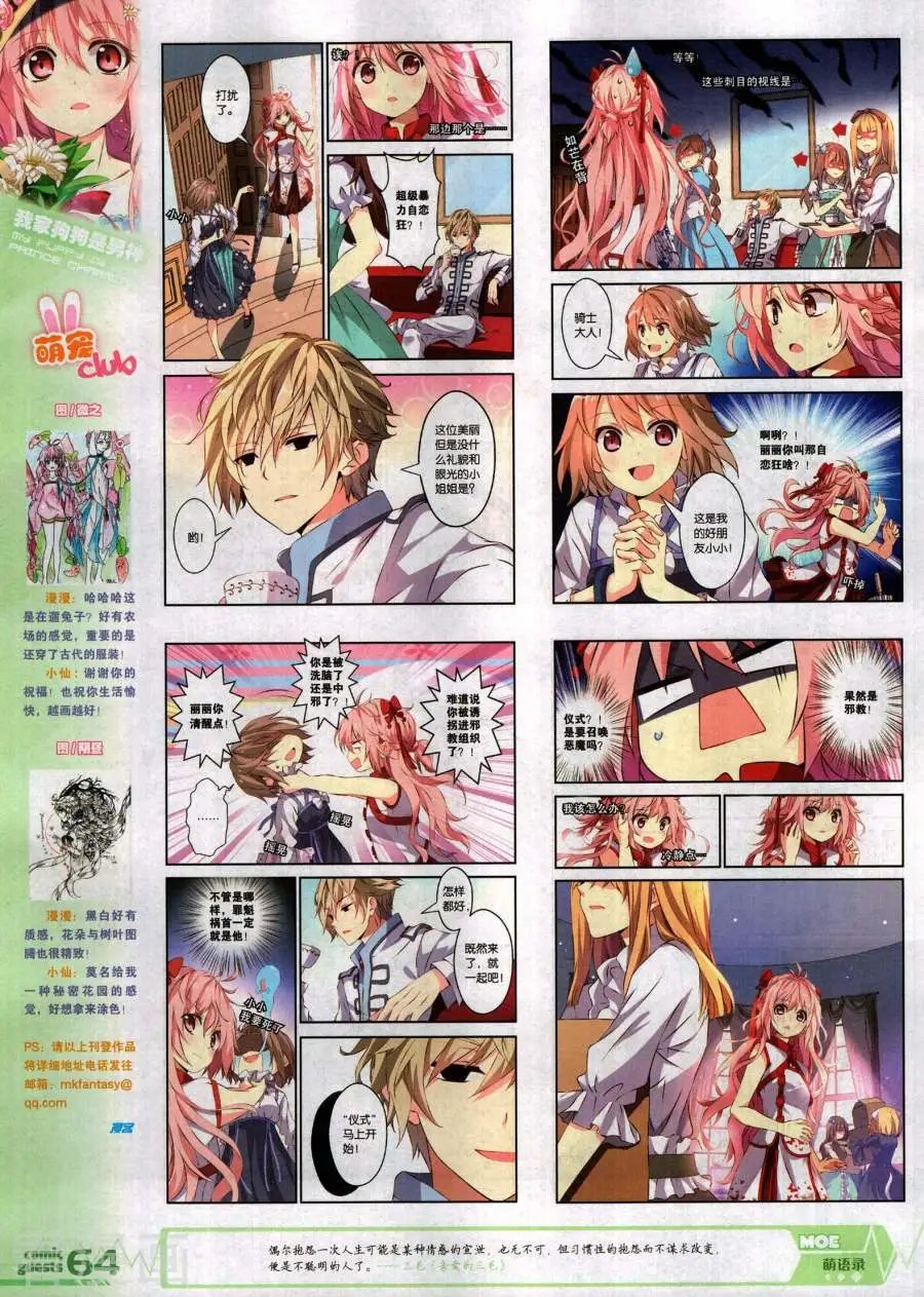 第488期