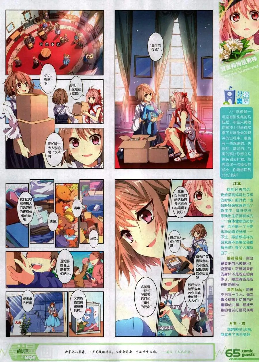 第488期