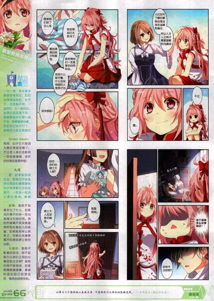 第488期