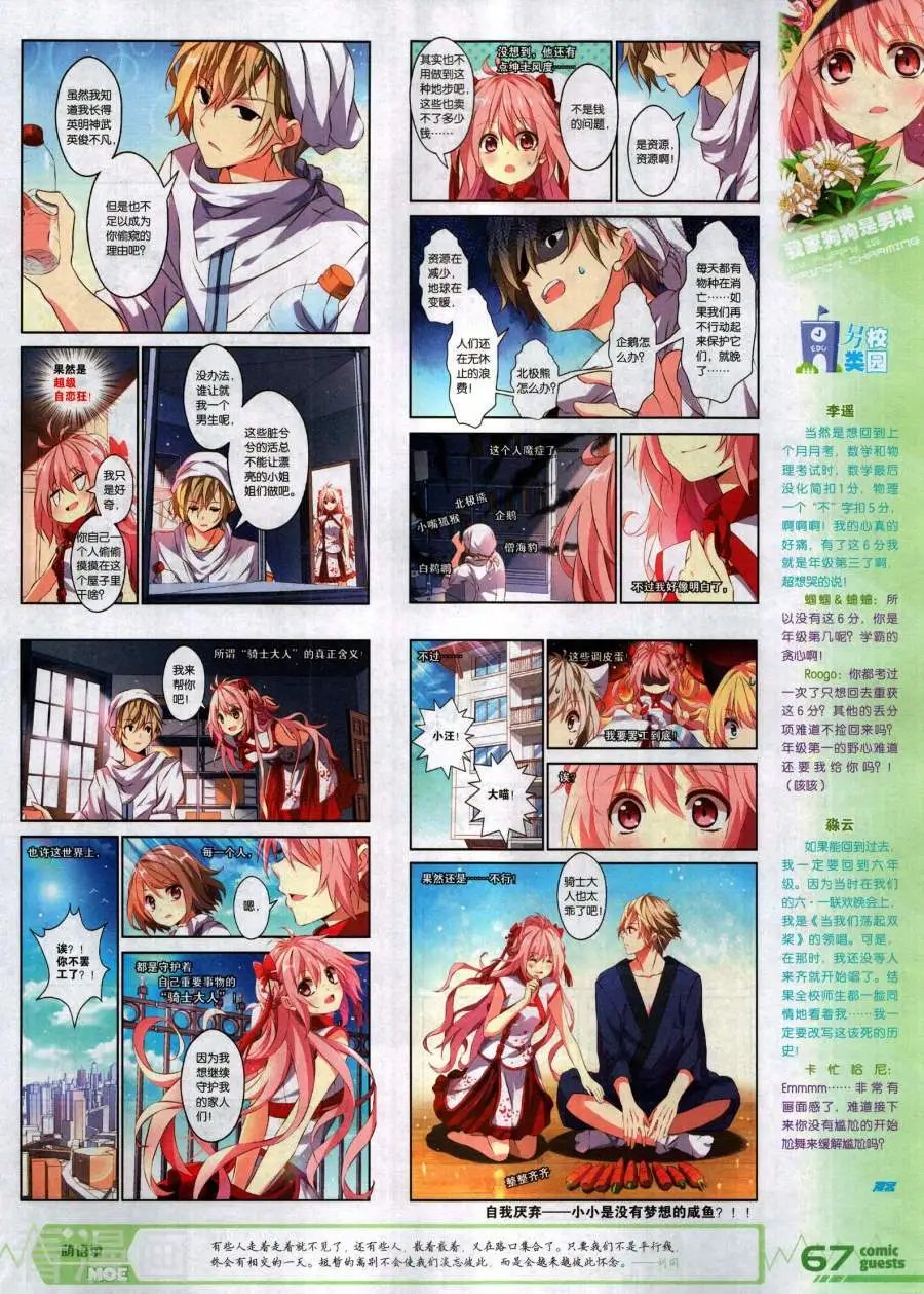 第488期