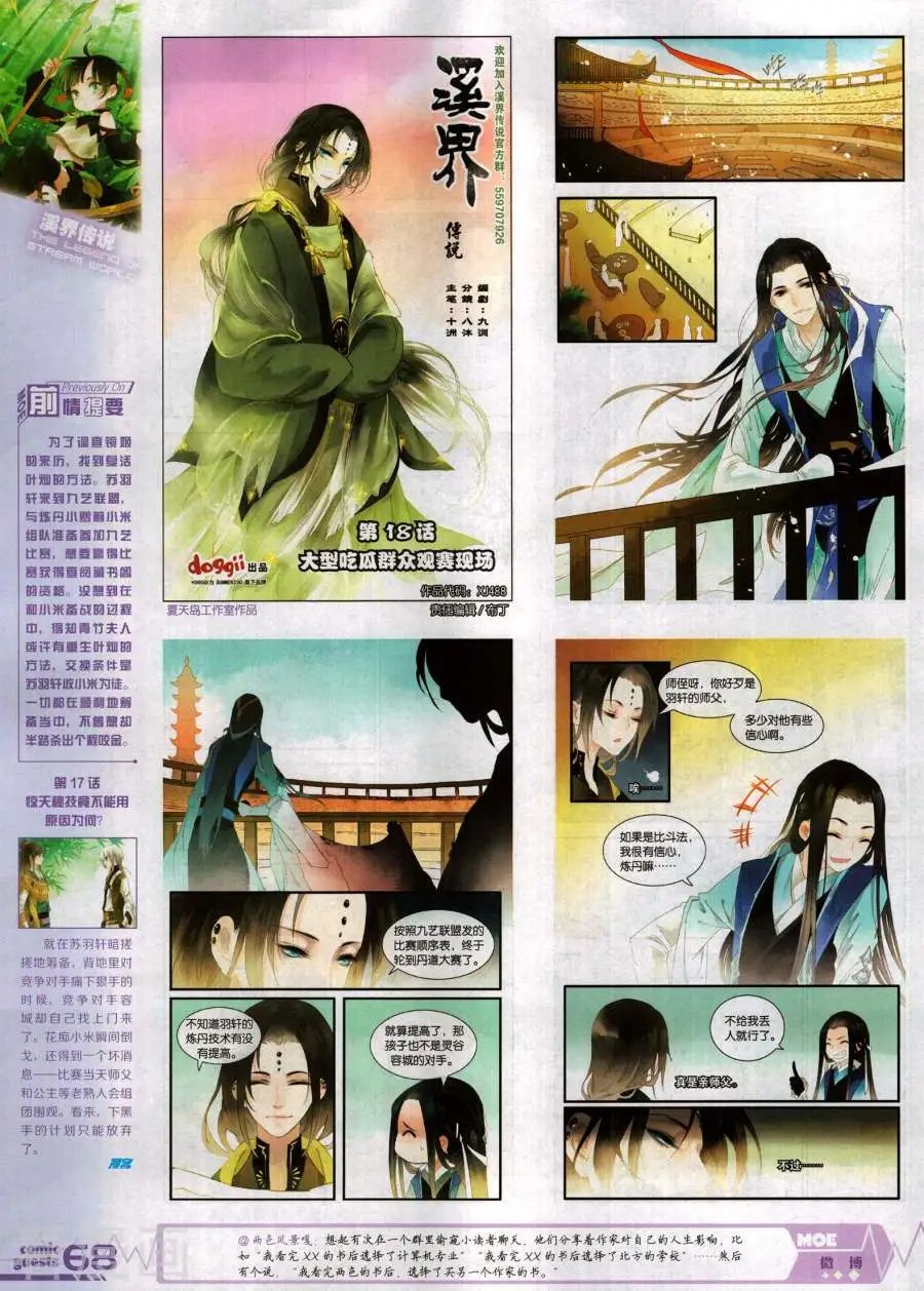 第488期