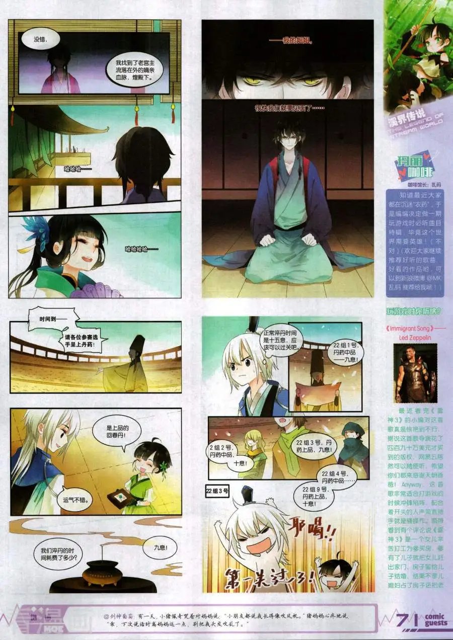 第488期