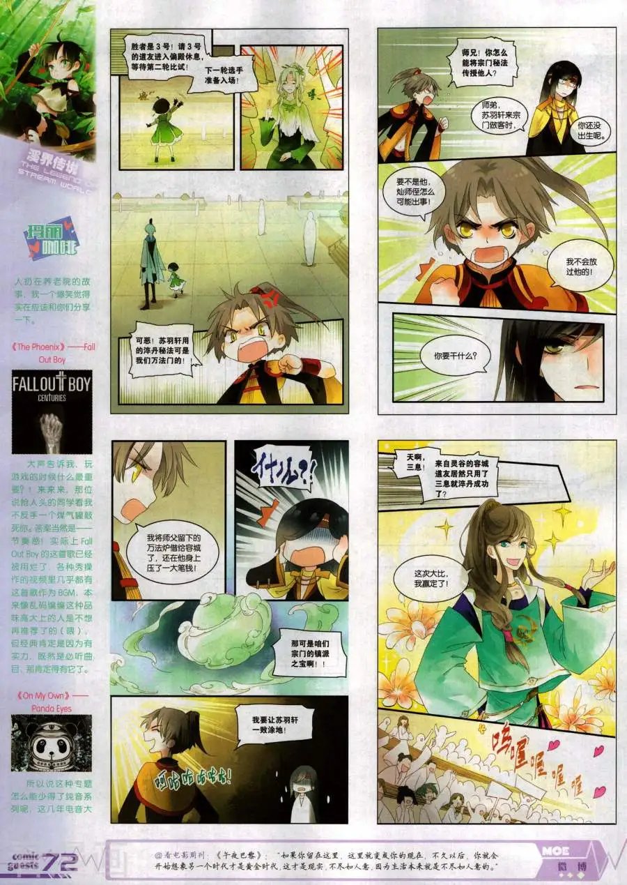 第488期
