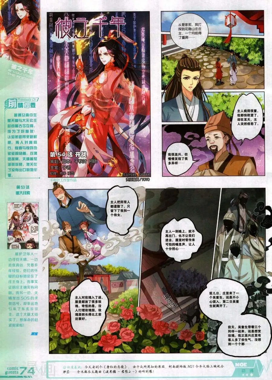 第488期
