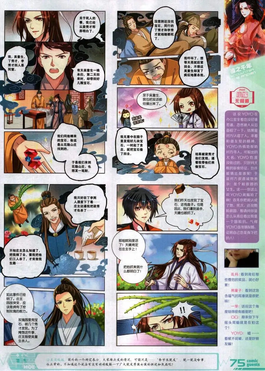 第488期