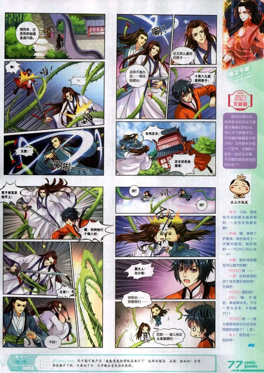 第488期