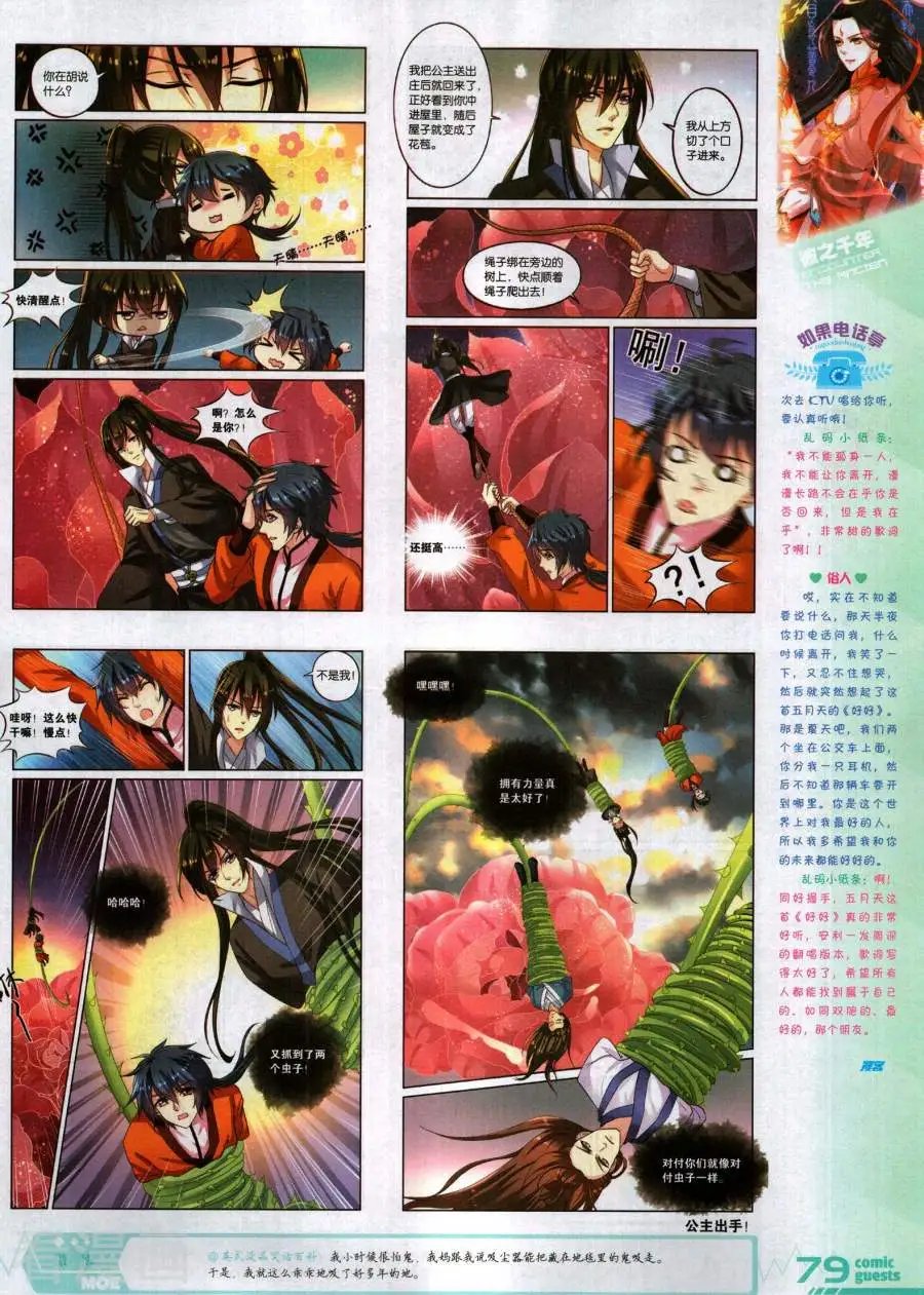 第488期