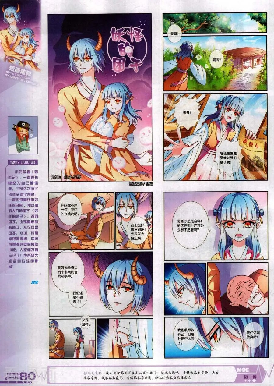 第488期