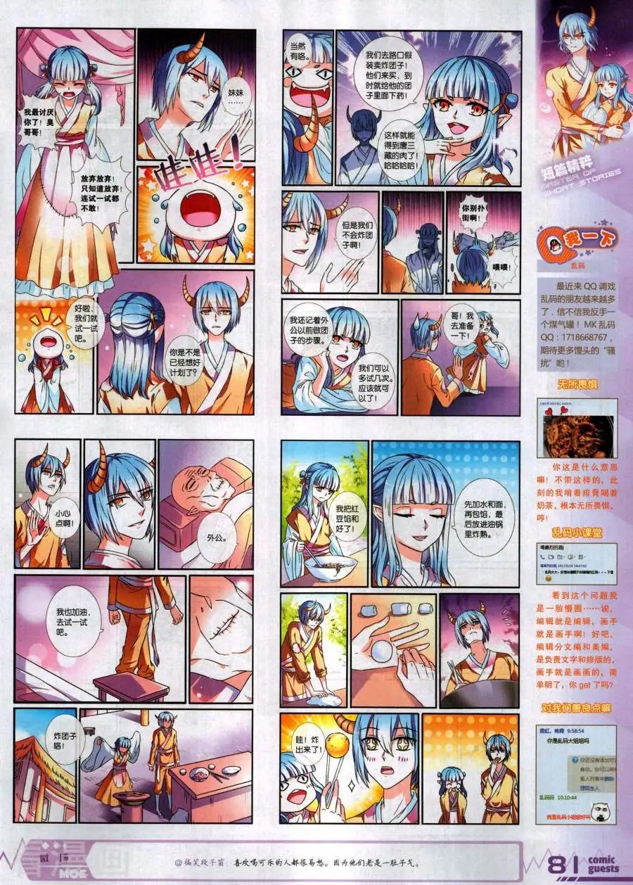 第488期