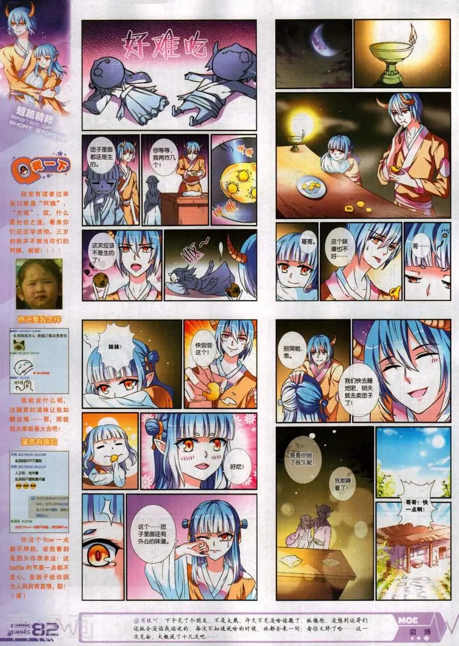 第488期