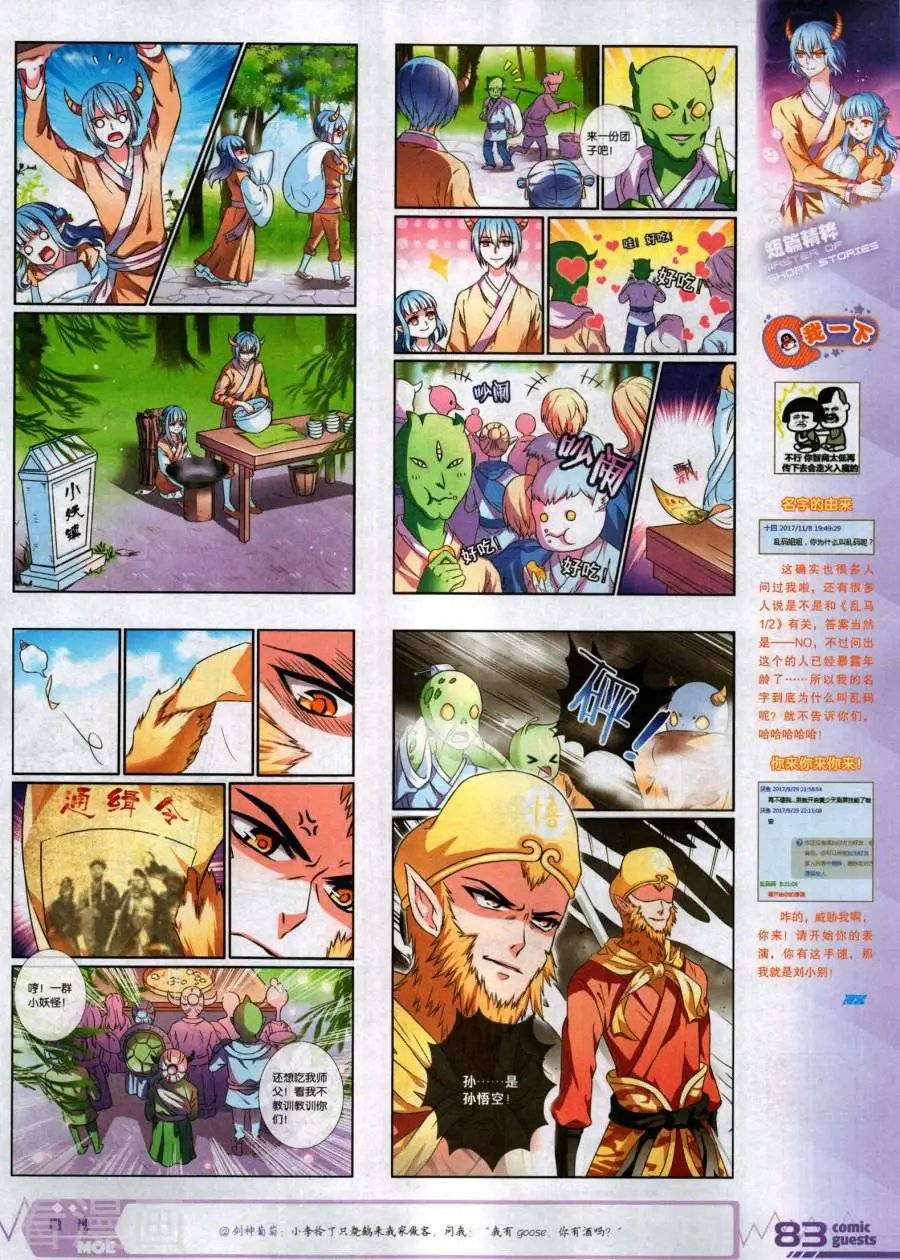 第488期