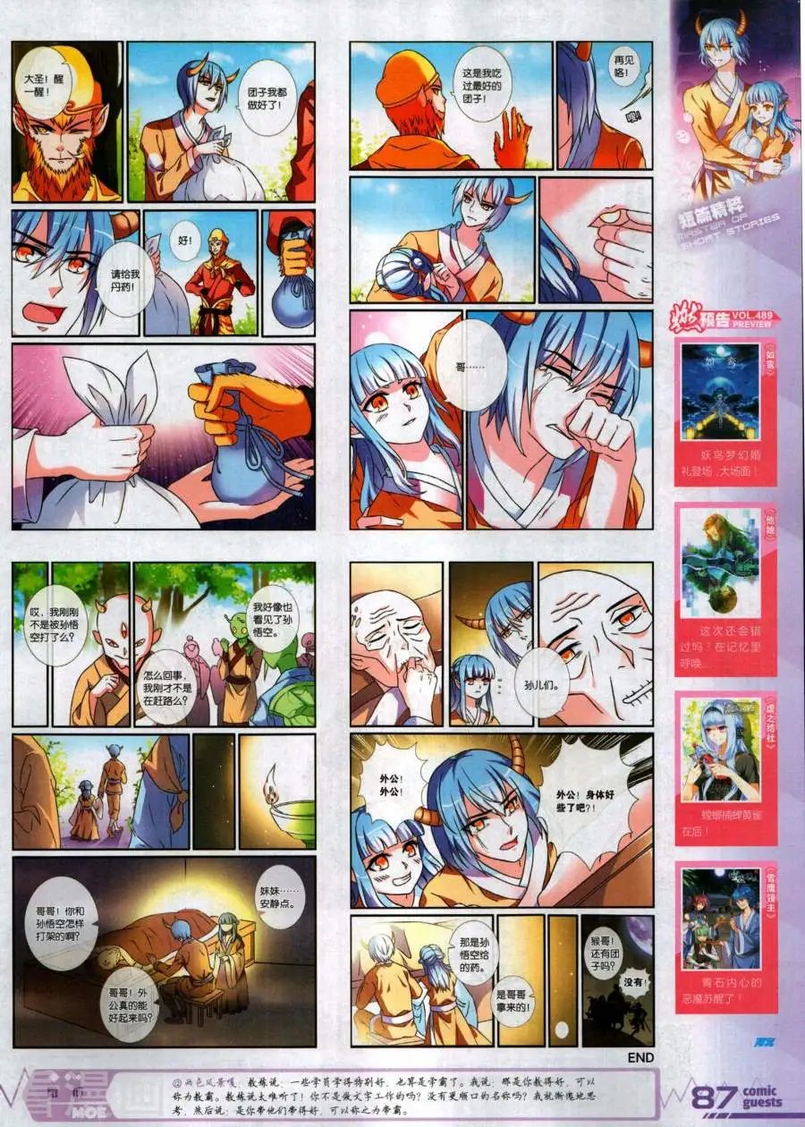 第488期