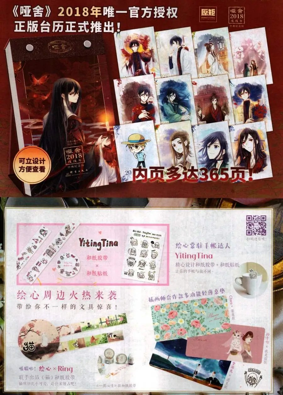 第488期