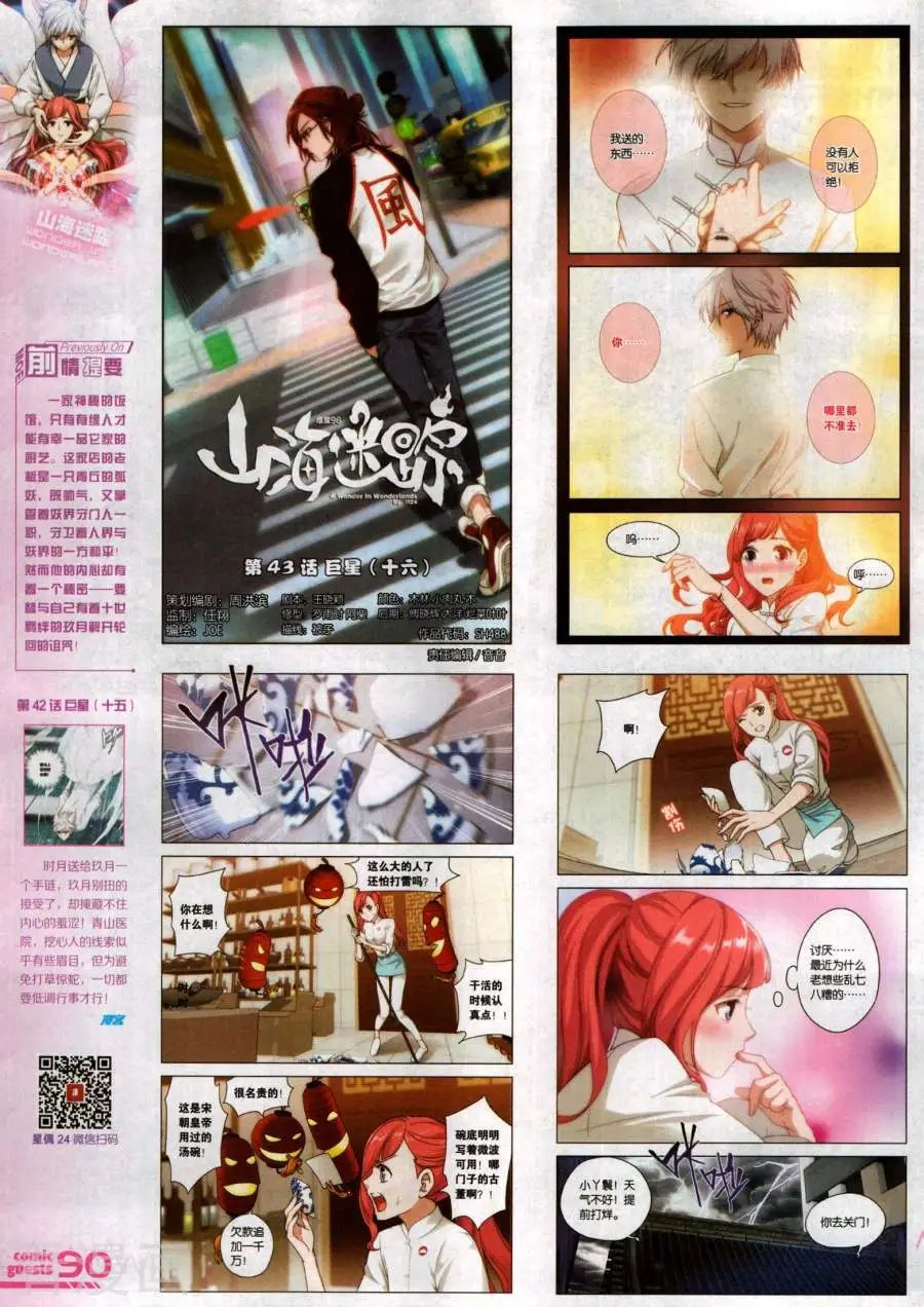 第488期