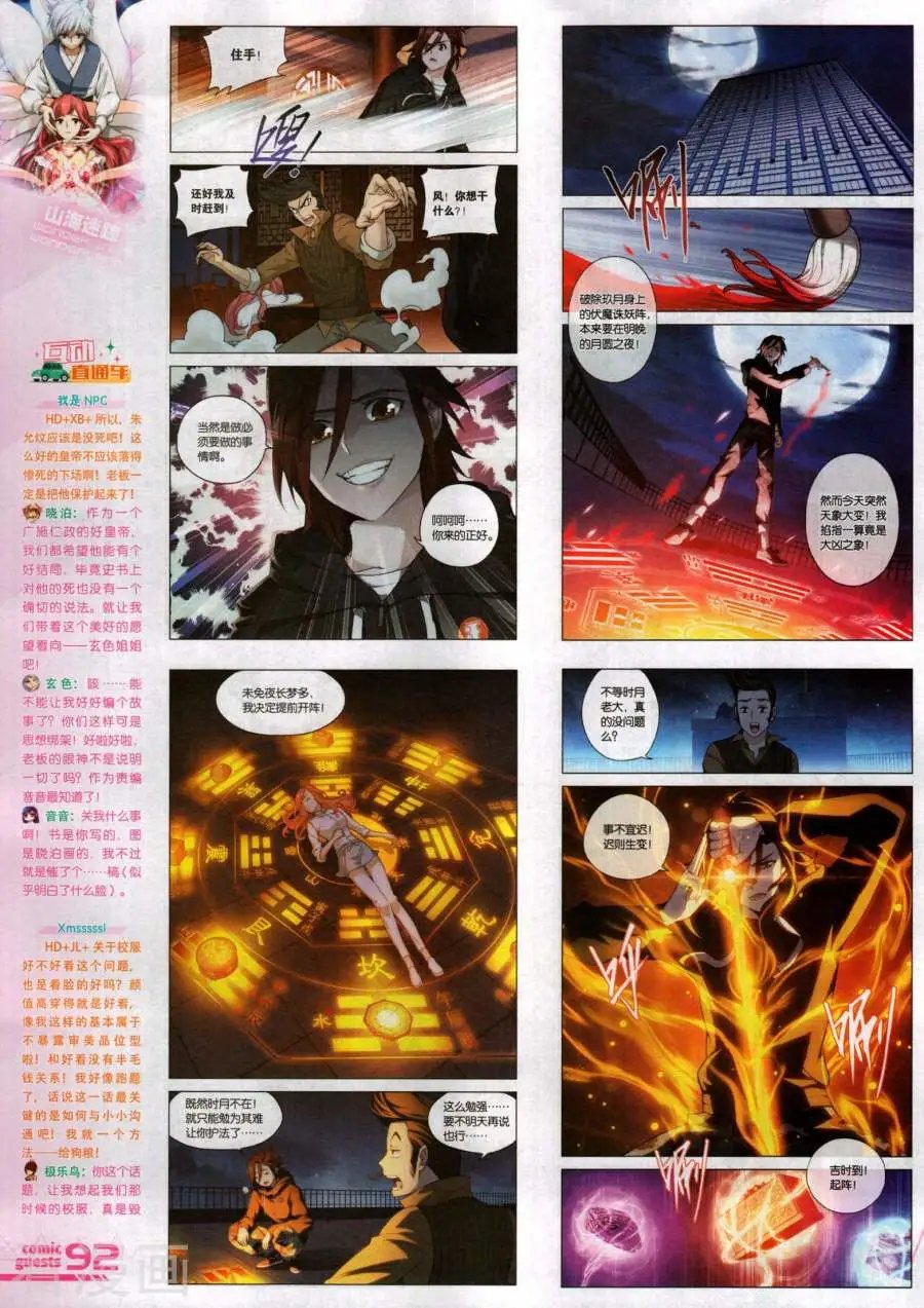 第488期