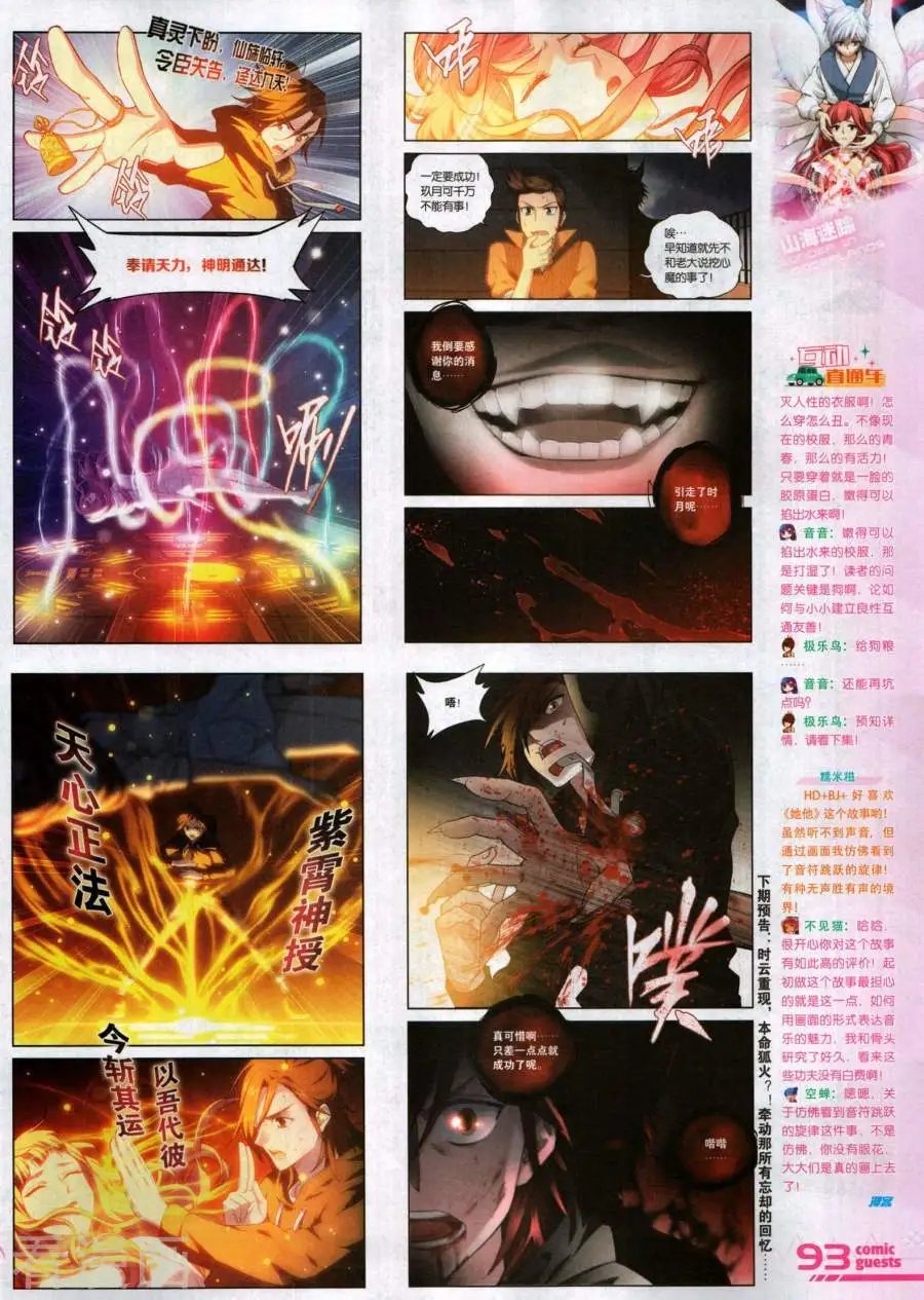 第488期