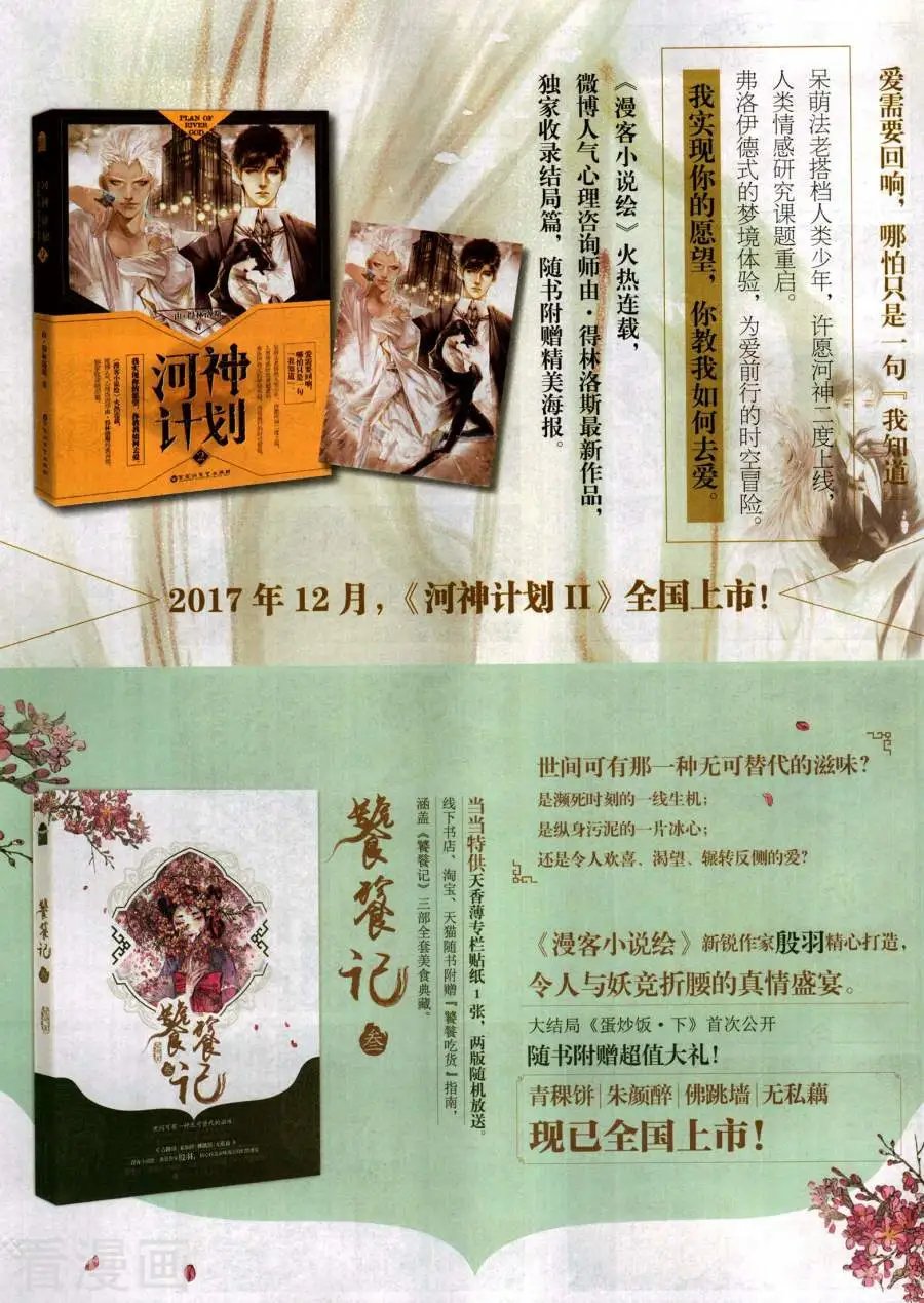 第488期