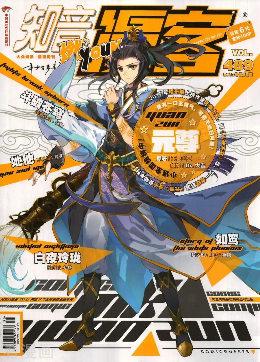 第489期