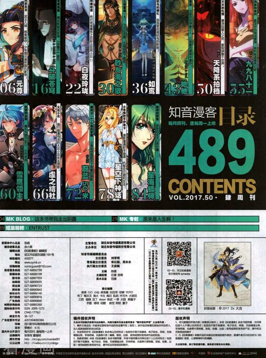 第489期