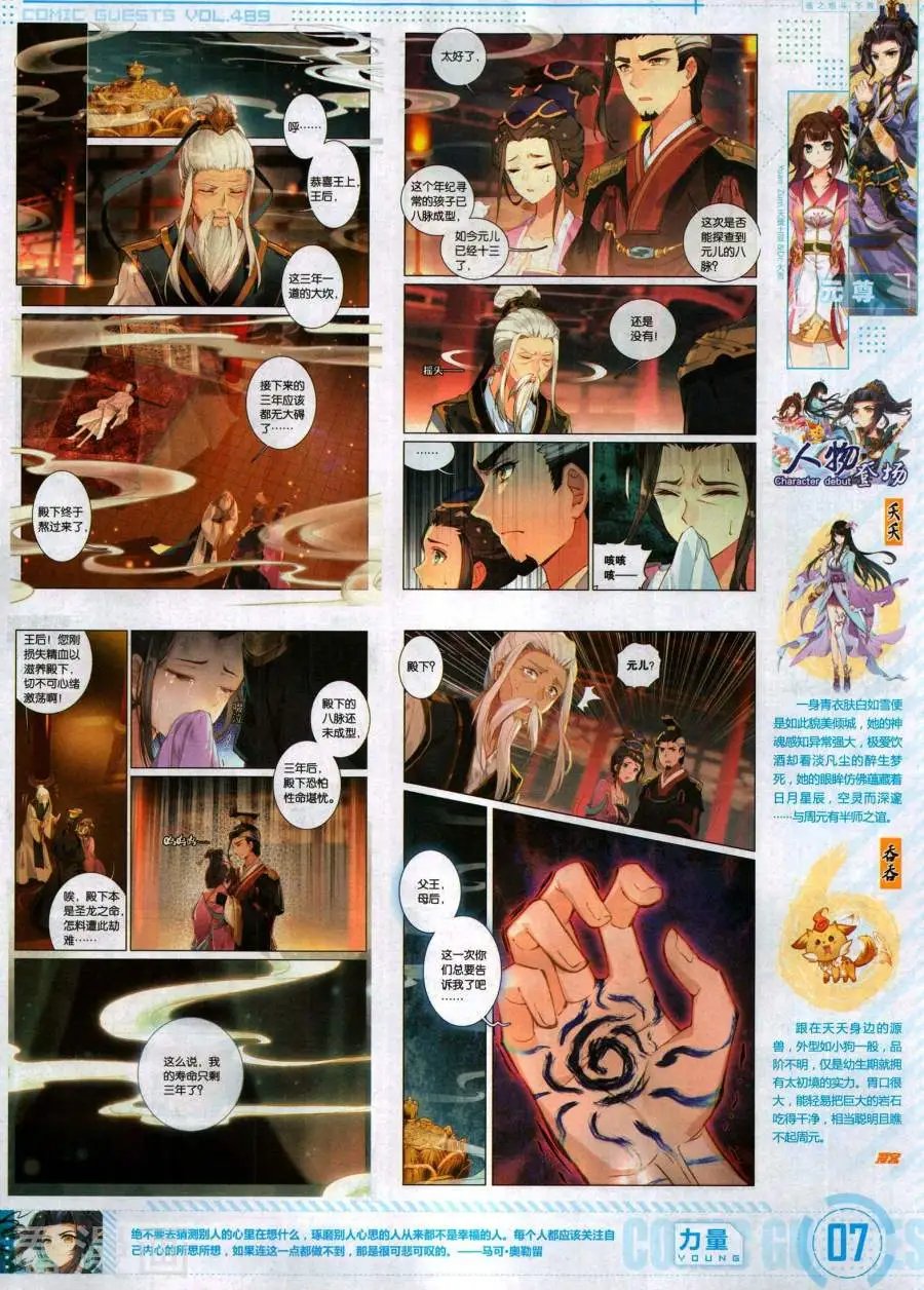 第489期