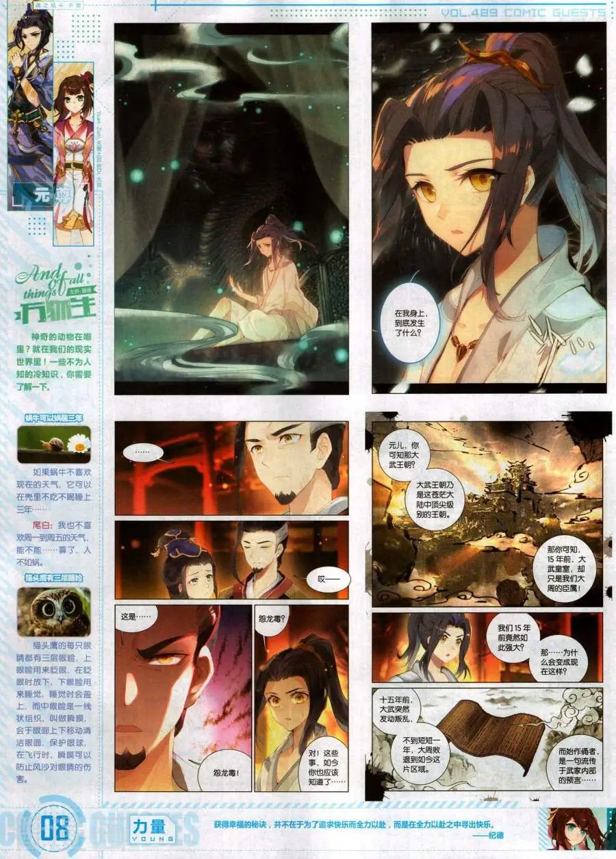 第489期
