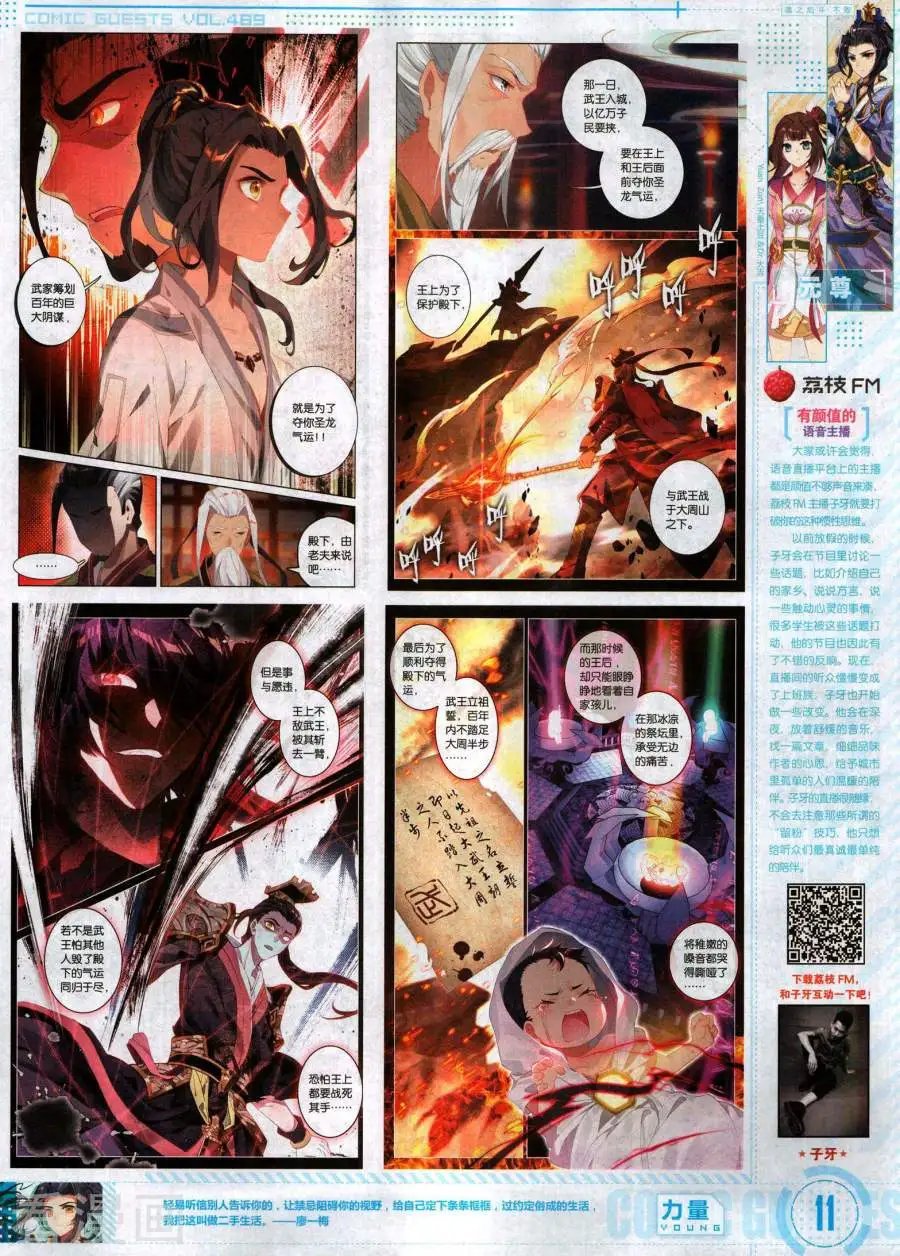 第489期