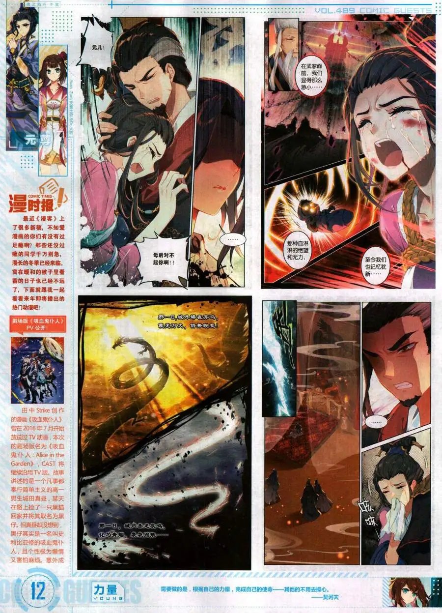 第489期