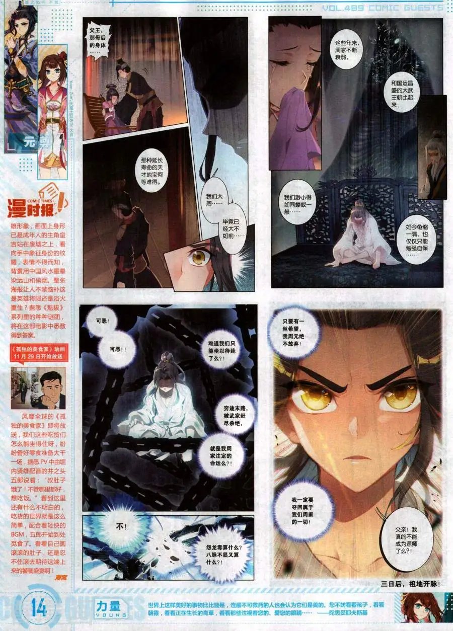 第489期