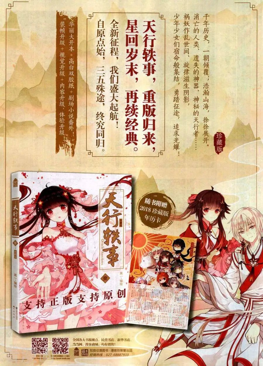 第489期